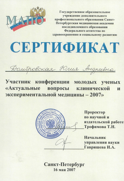 Лицензия или сертификат