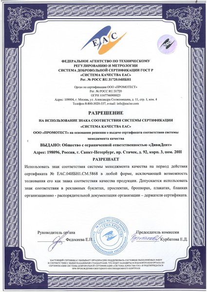Лицензия или сертификат