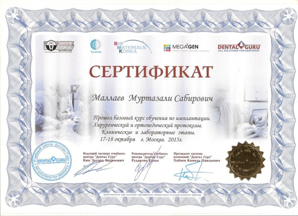 Лицензия или сертификат