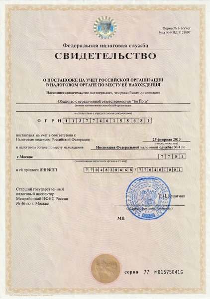 Лицензия или сертификат