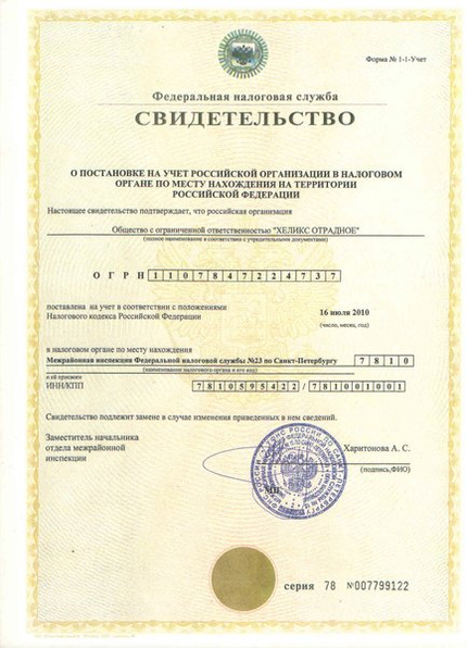 Лицензия или сертификат