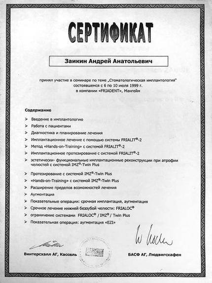 Лицензия или сертификат
