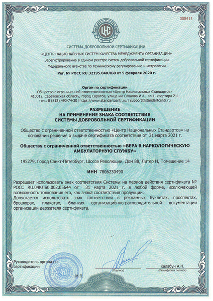 Лицензия или сертификат