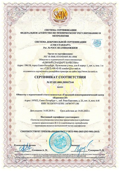 Лицензия или сертификат