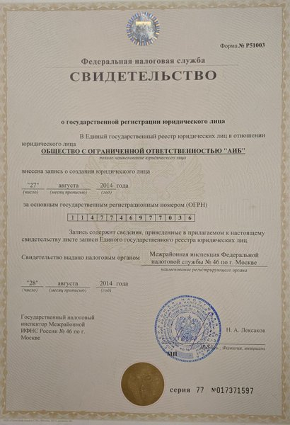 Лицензия или сертификат