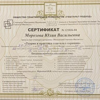 Лицензия или сертификат