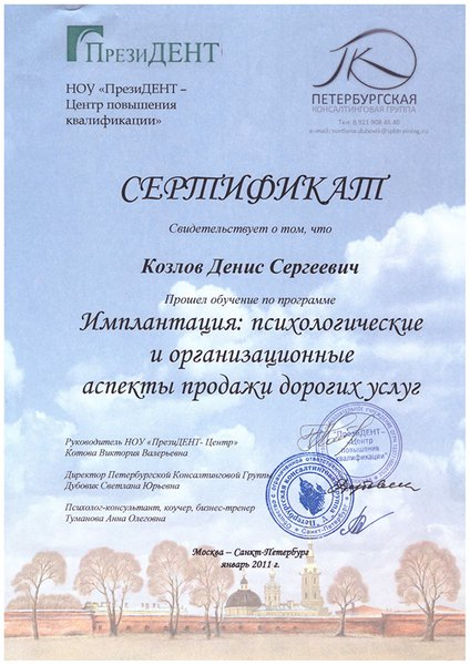 Лицензия или сертификат