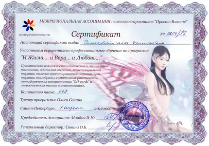 Лицензия или сертификат