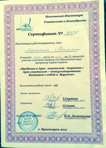 Лицензия или сертификат