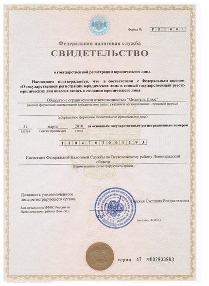 Лицензия или сертификат