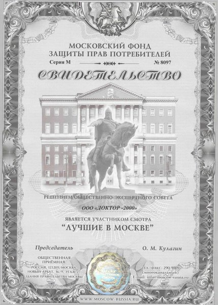 Лицензия или сертификат