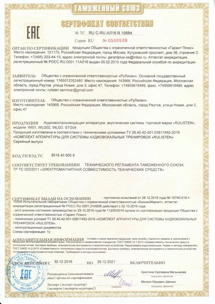 Лицензия или сертификат