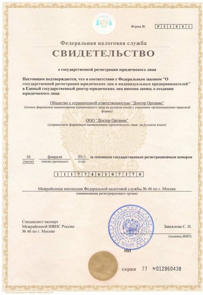 Лицензия или сертификат