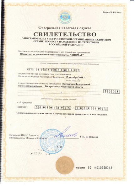 Лицензия или сертификат