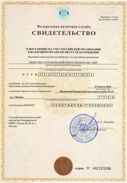 Лицензия или сертификат