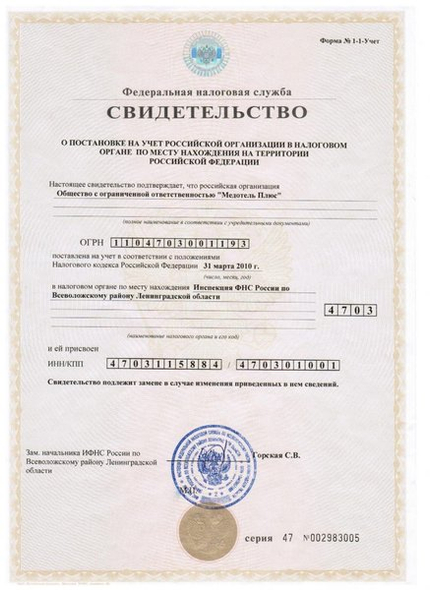 Лицензия или сертификат