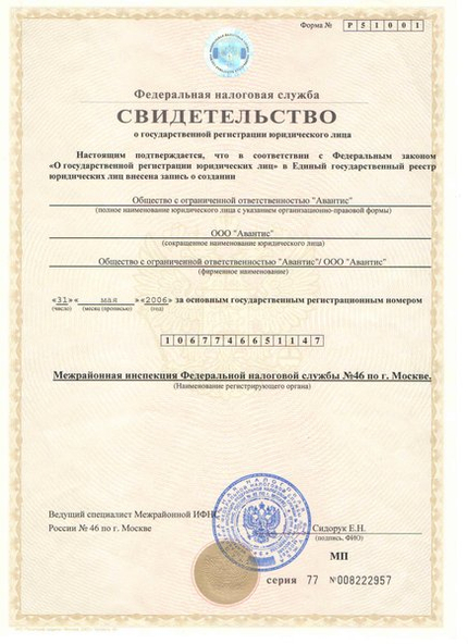 Лицензия или сертификат