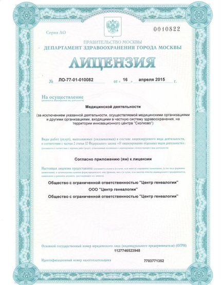 Лицензия или сертификат