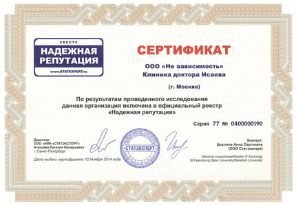 Лицензия или сертификат