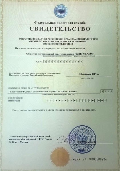 Лицензия или сертификат