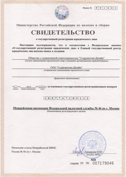 Лицензия или сертификат