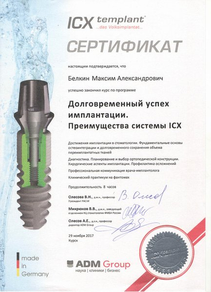 Лицензия или сертификат