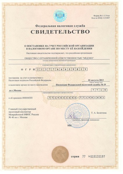 Лицензия или сертификат
