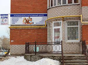 «Гера» на проспекте Бумажников 44 (Клиника закрыта), фото №2