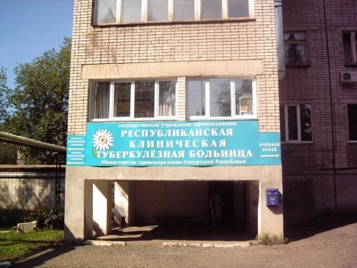 Туберкулезная больница на Славянском шоссе, фото №1