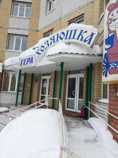 «Гера» на проспекте Бумажников 44 (Клиника закрыта), фото №1