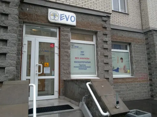 Медицинский центр Evo на Сизова, фото №2
