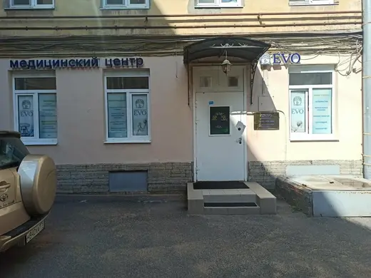 Медицинский центр Evo на Владимирском, фото №3