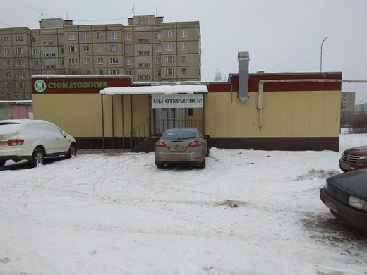 Центр Стоматологической Реабилитации на Василисина, фото №1