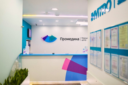 Промедика на Конева, фото №1