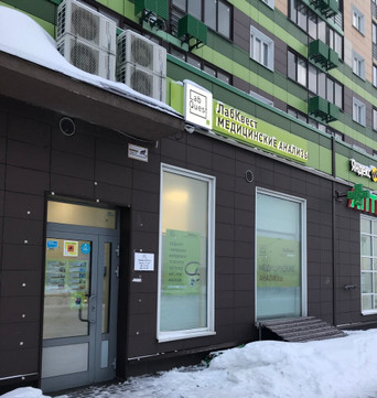 LabQuest в Путилково, фото №1