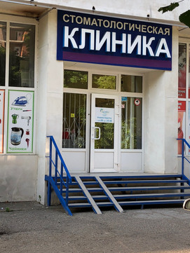 Дельфин на Тюляева, фото №1