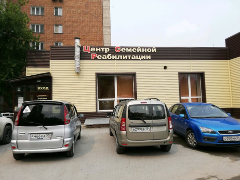 Центр семейной реабилитации, фото №1