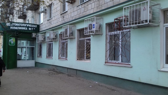 Стоматологическая поликлиника № 7, фото №1