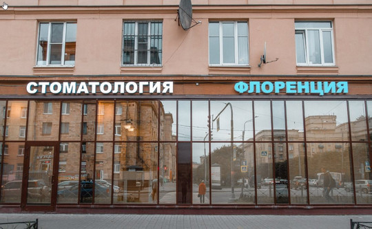 Флоренция на Ленсовета, фото №1