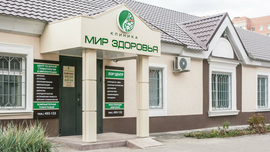 Мир Здоровья в проезде Пролетарский, фото №1