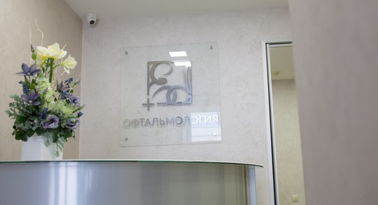 Клиника Эксклюзив+ на Космонавтов, фото №1