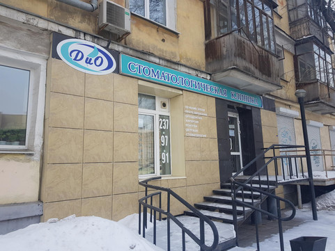 Дио на Барамзиной, фото №1