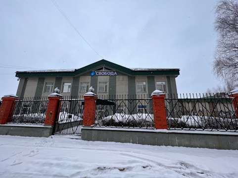 Наркологическая клиника Свобода, фото №1