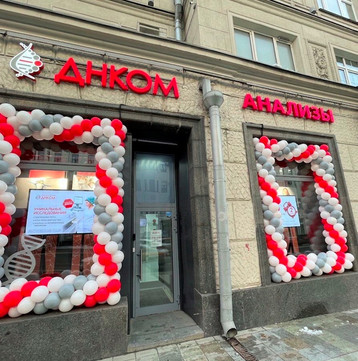Медгород Маяковская, фото №1