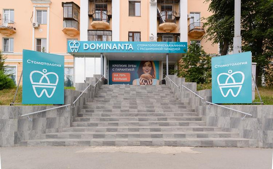 Доминанта на Российской, фото №1