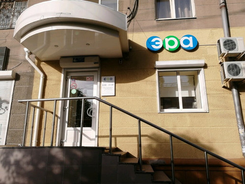 Медицинская ассоциация Эра на 20-летия Октября, фото №1