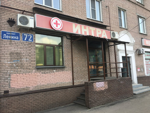 МЦ Интра, фото №1
