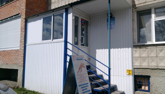 Флебологический центр Венолайт на Тимакова, фото №1