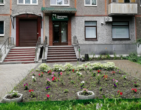 Стоматология «Денталюкс», фото №1