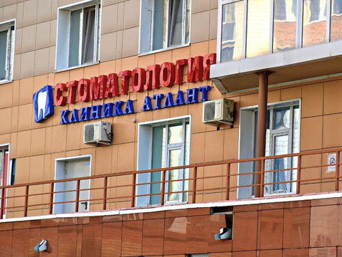 Атлант на 6-ой Линии, фото №1